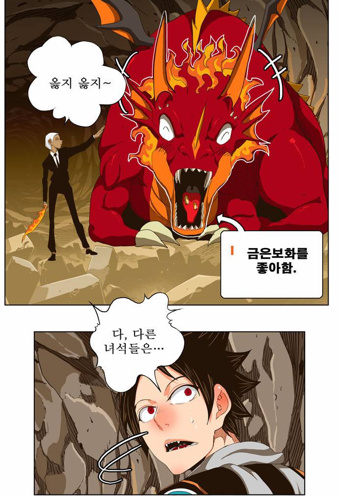 갓 오브 하이스쿨 242화 3