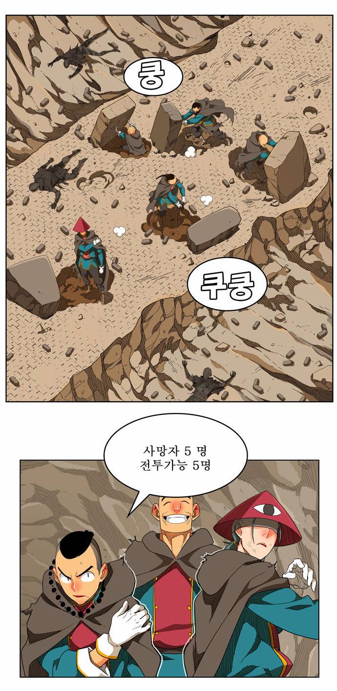 갓 오브 하이스쿨 242화 5