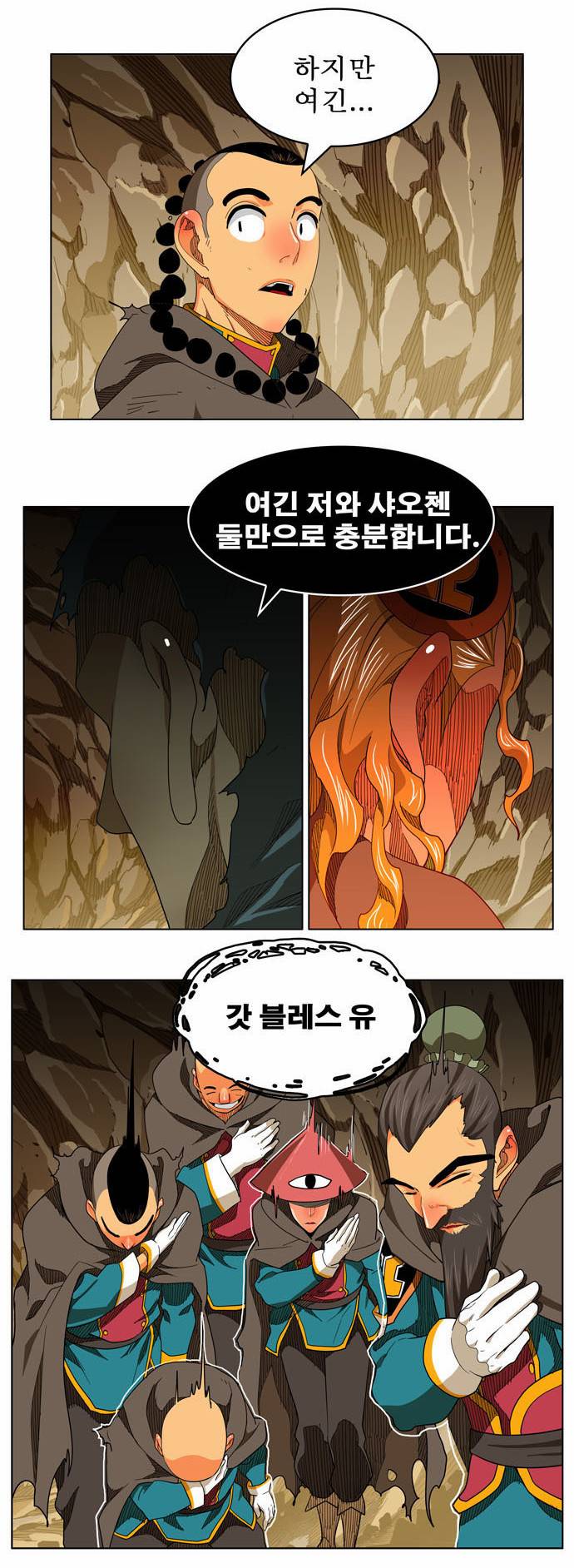 갓 오브 하이스쿨 242화 8
