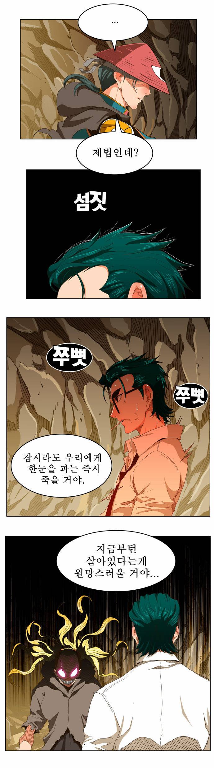 갓 오브 하이스쿨 242화 10