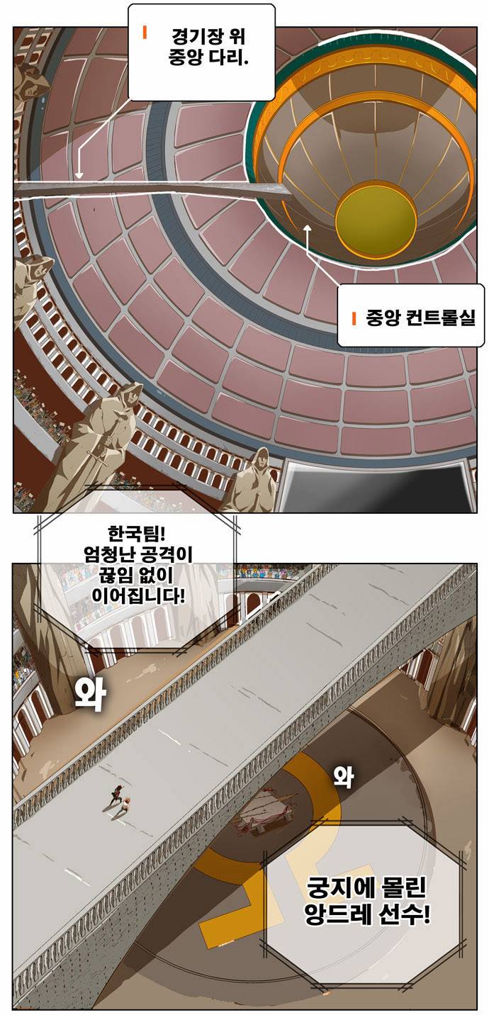 갓 오브 하이스쿨 242화 14