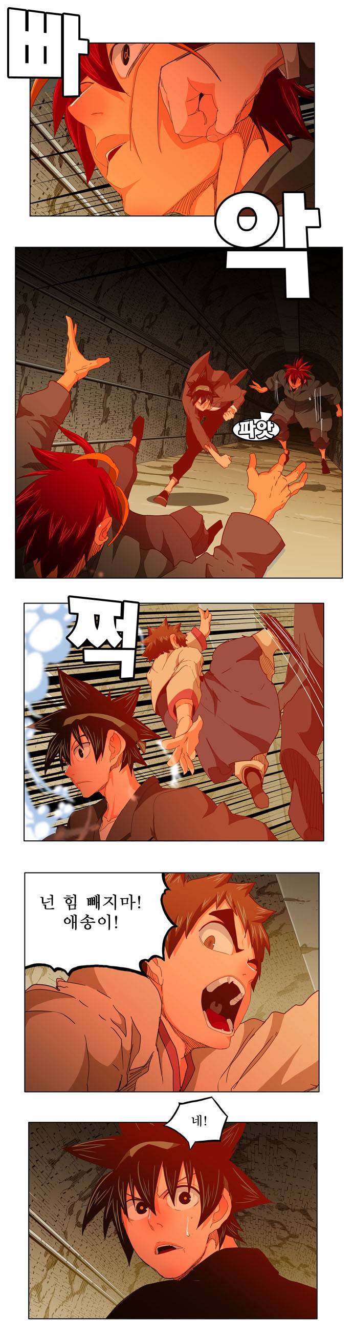갓 오브 하이스쿨 242화 21