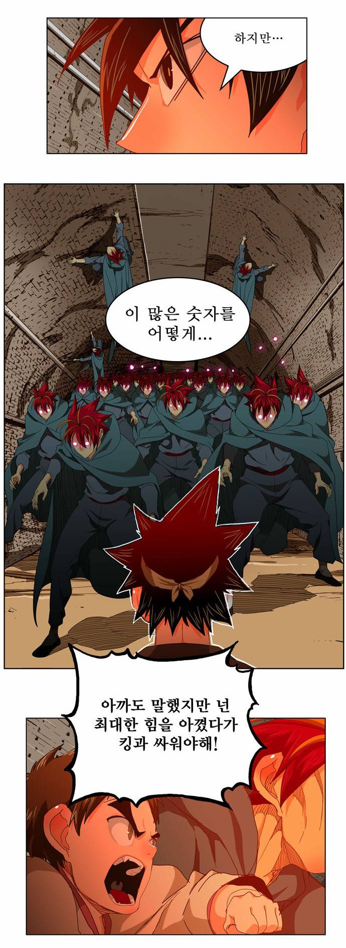 갓 오브 하이스쿨 242화 22