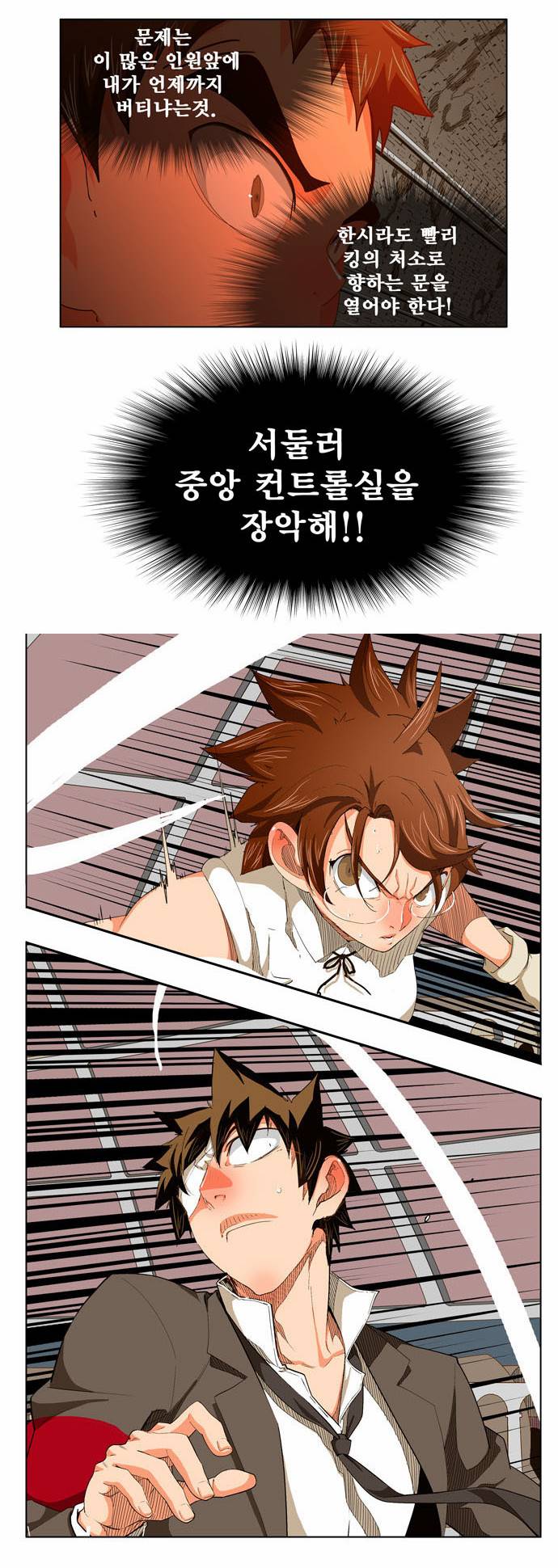 갓 오브 하이스쿨 242화 23