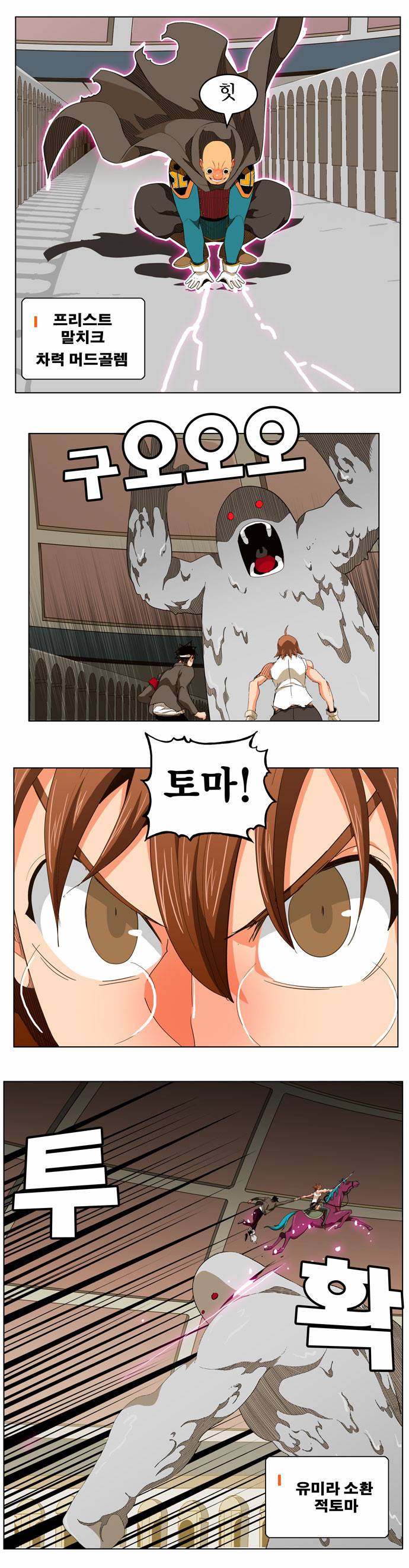 갓 오브 하이스쿨 242화 25