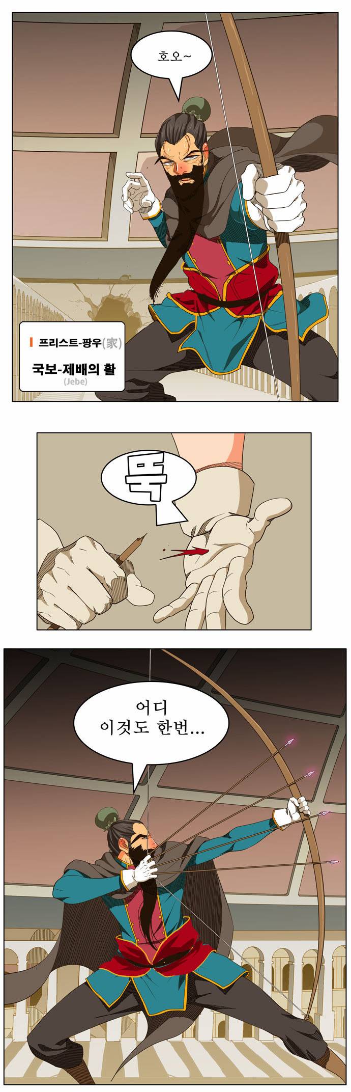 갓 오브 하이스쿨 242화 30