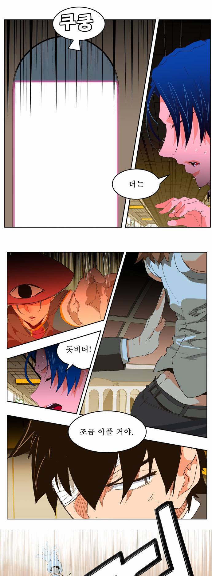 갓 오브 하이스쿨 242화 39