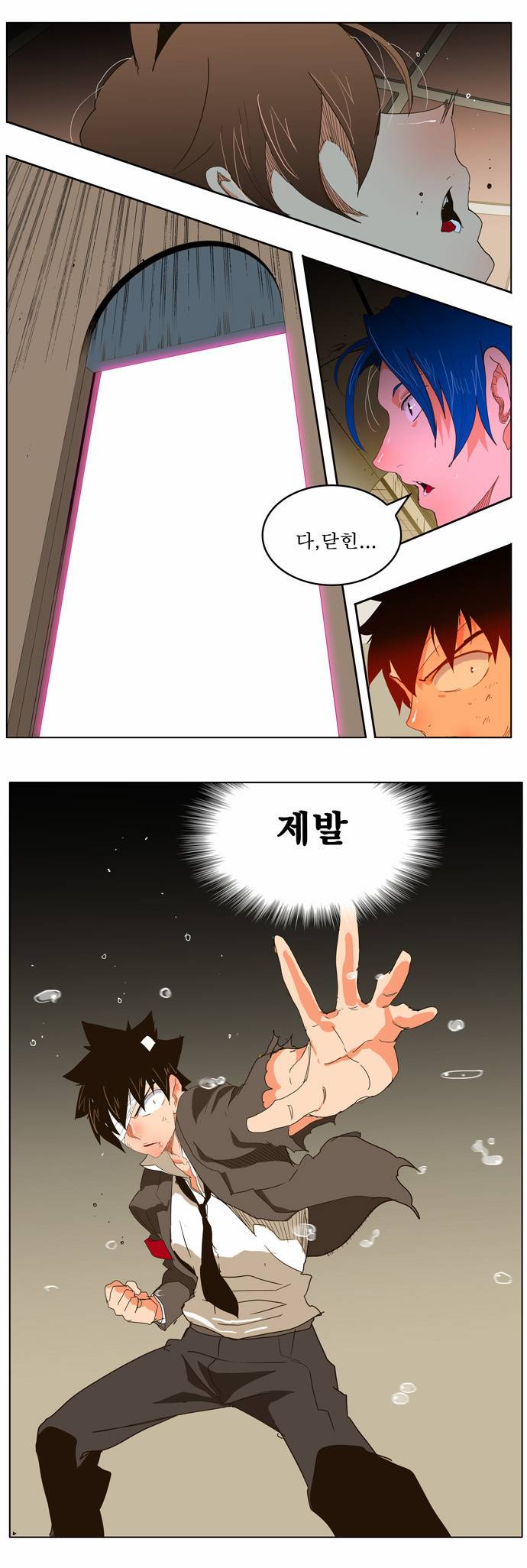 갓 오브 하이스쿨 242화 42