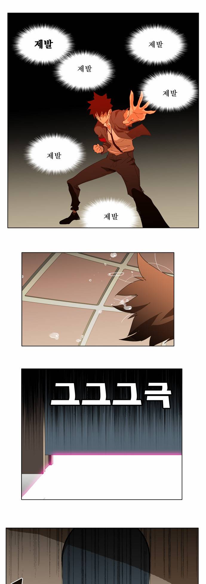 갓 오브 하이스쿨 242화 43