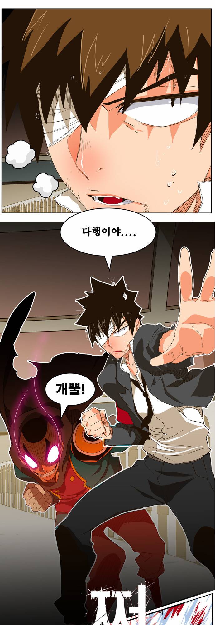 갓 오브 하이스쿨 242화 46