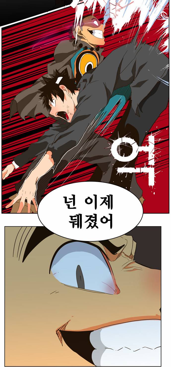 갓 오브 하이스쿨 242화 47