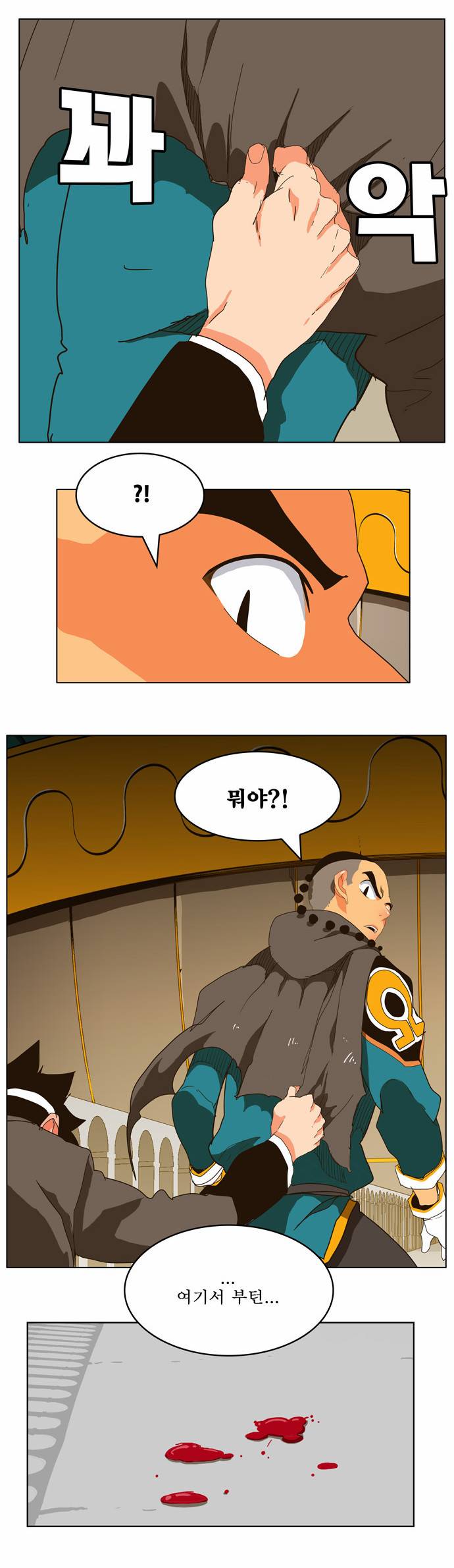 갓 오브 하이스쿨 242화 49