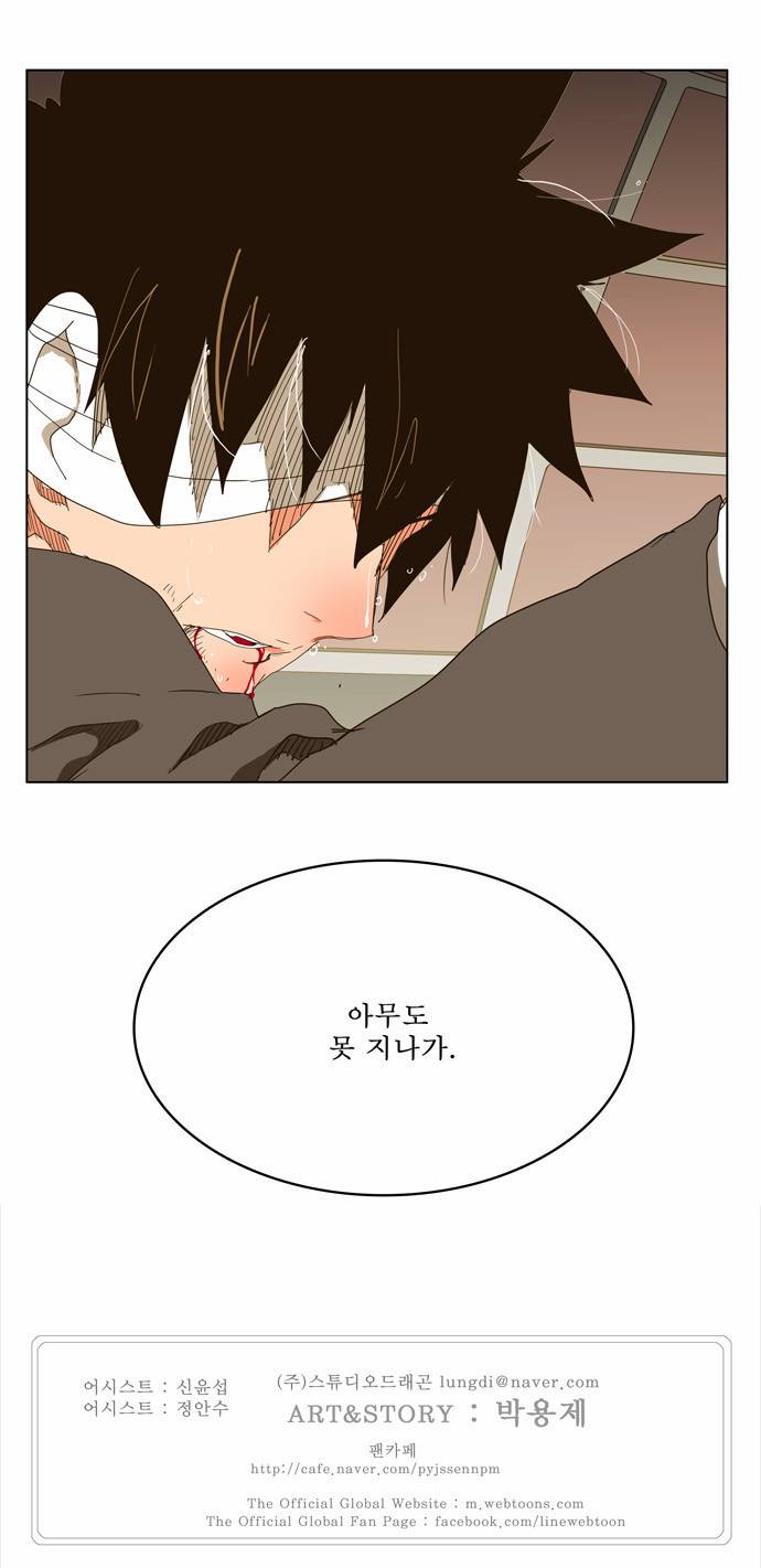 갓 오브 하이스쿨 242화 50