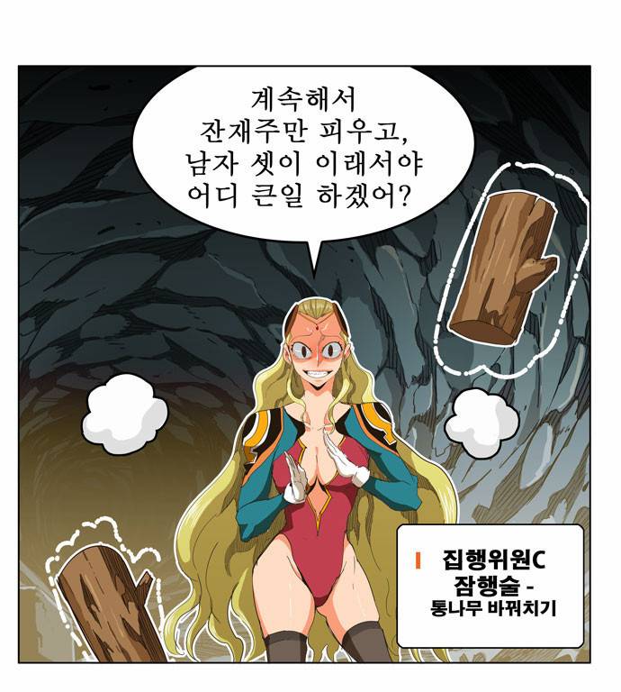 갓 오브 하이스쿨 252화 3