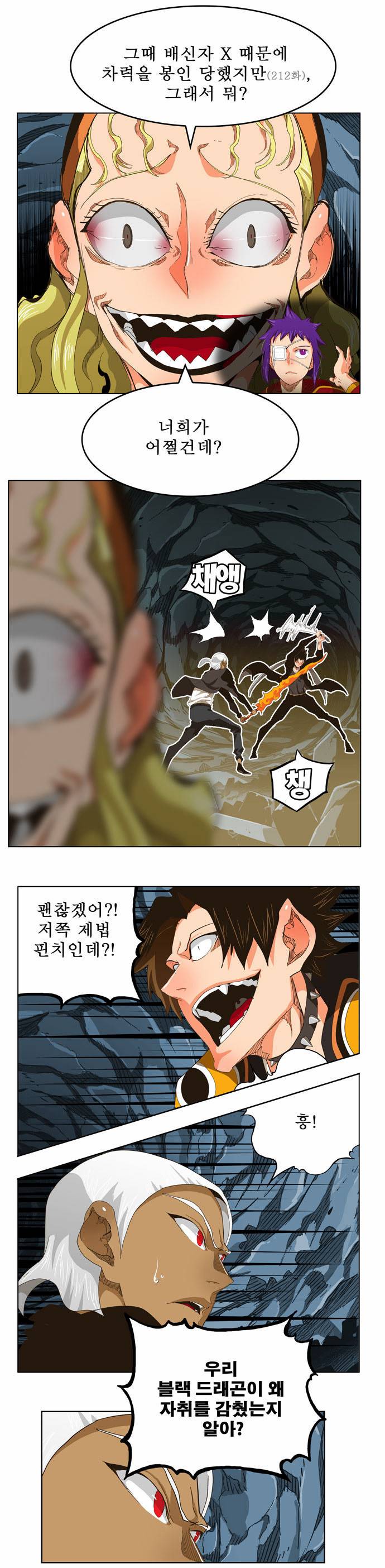 갓 오브 하이스쿨 252화 6