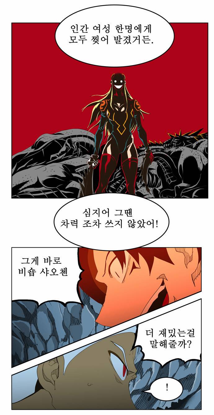 갓 오브 하이스쿨 252화 7