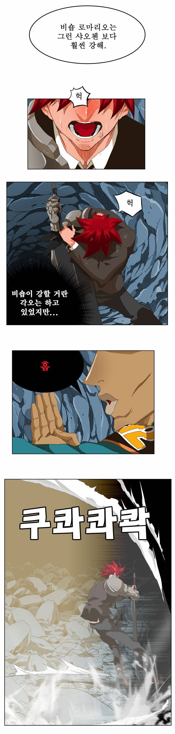 갓 오브 하이스쿨 252화 8
