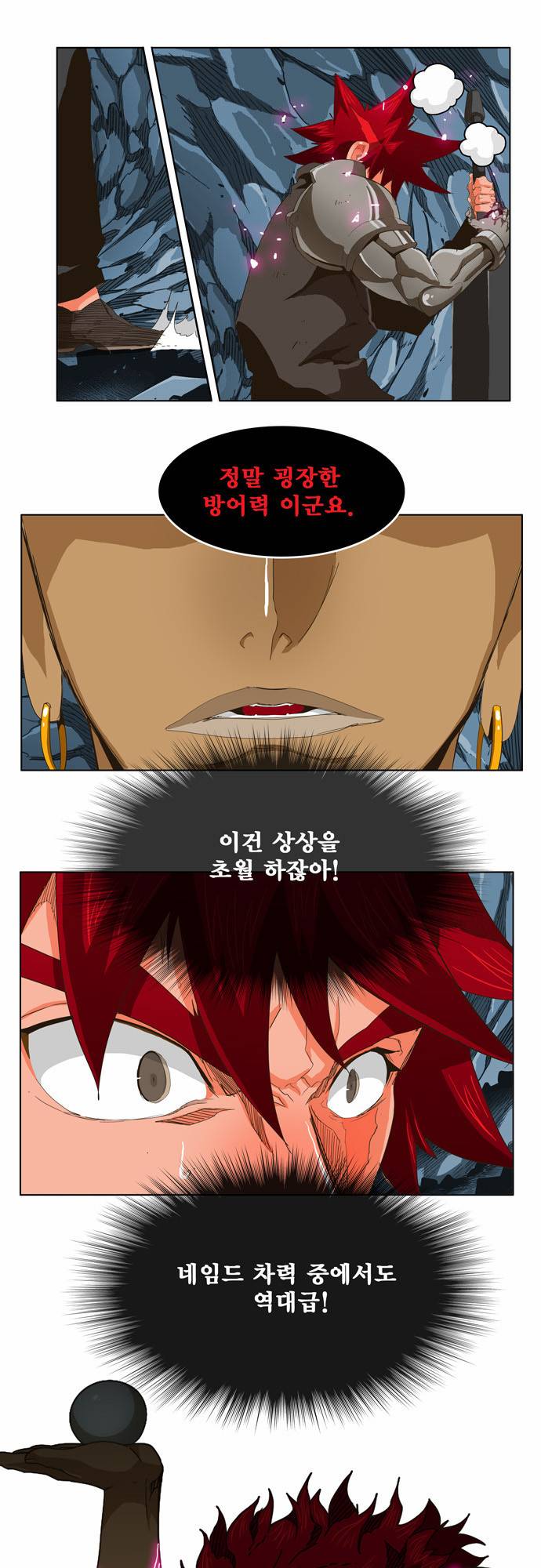 갓 오브 하이스쿨 252화 10