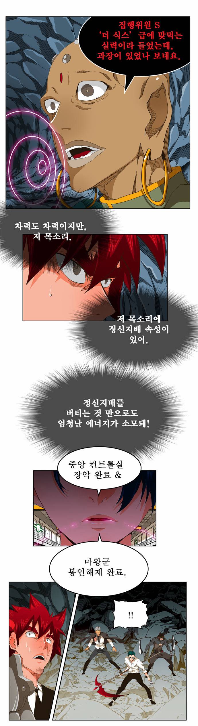 갓 오브 하이스쿨 252화 13