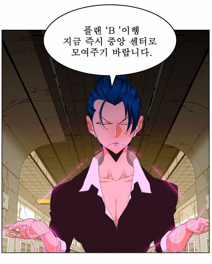 갓 오브 하이스쿨 252화 14