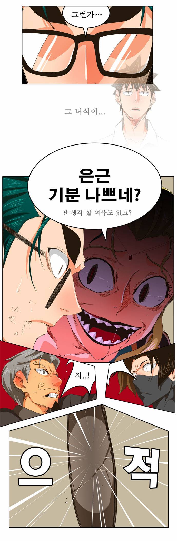 갓 오브 하이스쿨 252화 16
