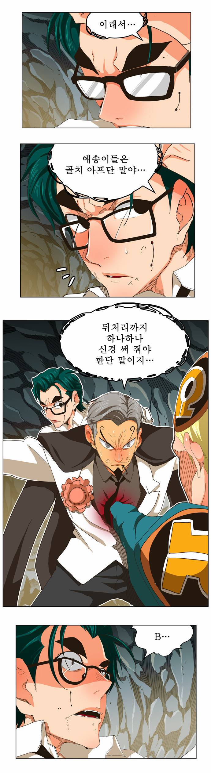갓 오브 하이스쿨 252화 19