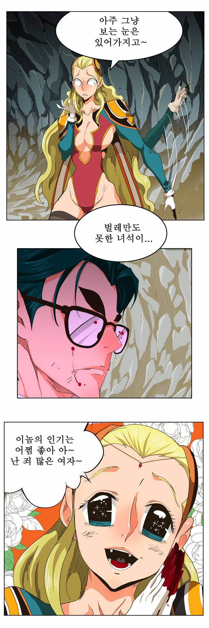 갓 오브 하이스쿨 252화 23