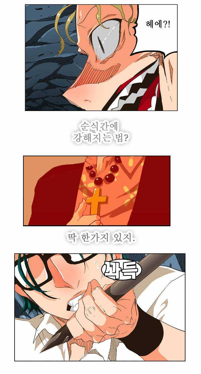 갓 오브 하이스쿨 252화 26
