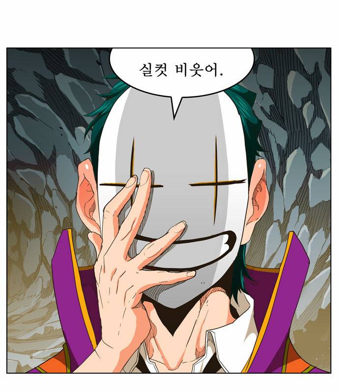 갓 오브 하이스쿨 252화 30