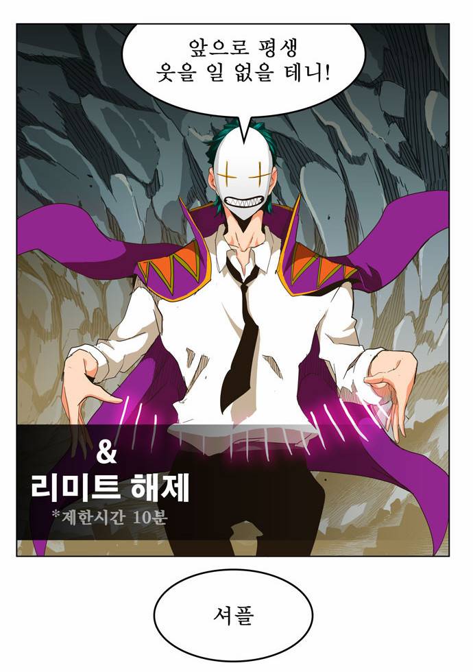 갓 오브 하이스쿨 252화 31