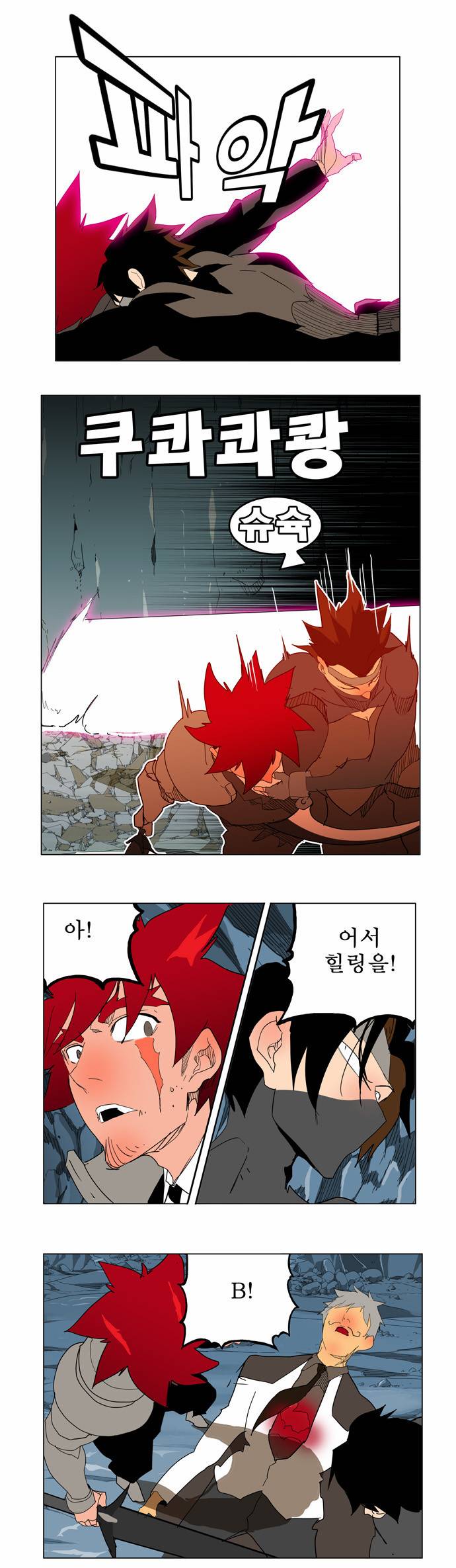 갓 오브 하이스쿨 252화 34