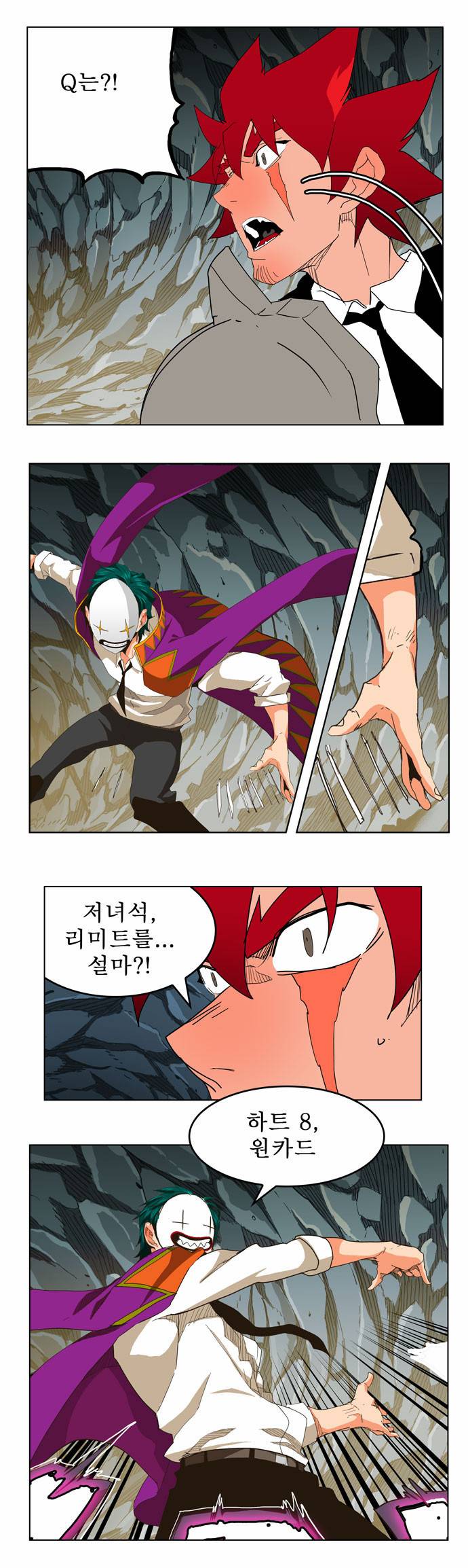 갓 오브 하이스쿨 252화 36