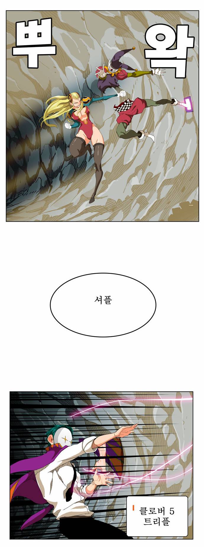 갓 오브 하이스쿨 252화 38