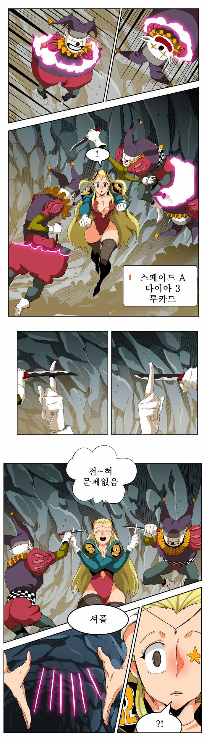 갓 오브 하이스쿨 252화 40