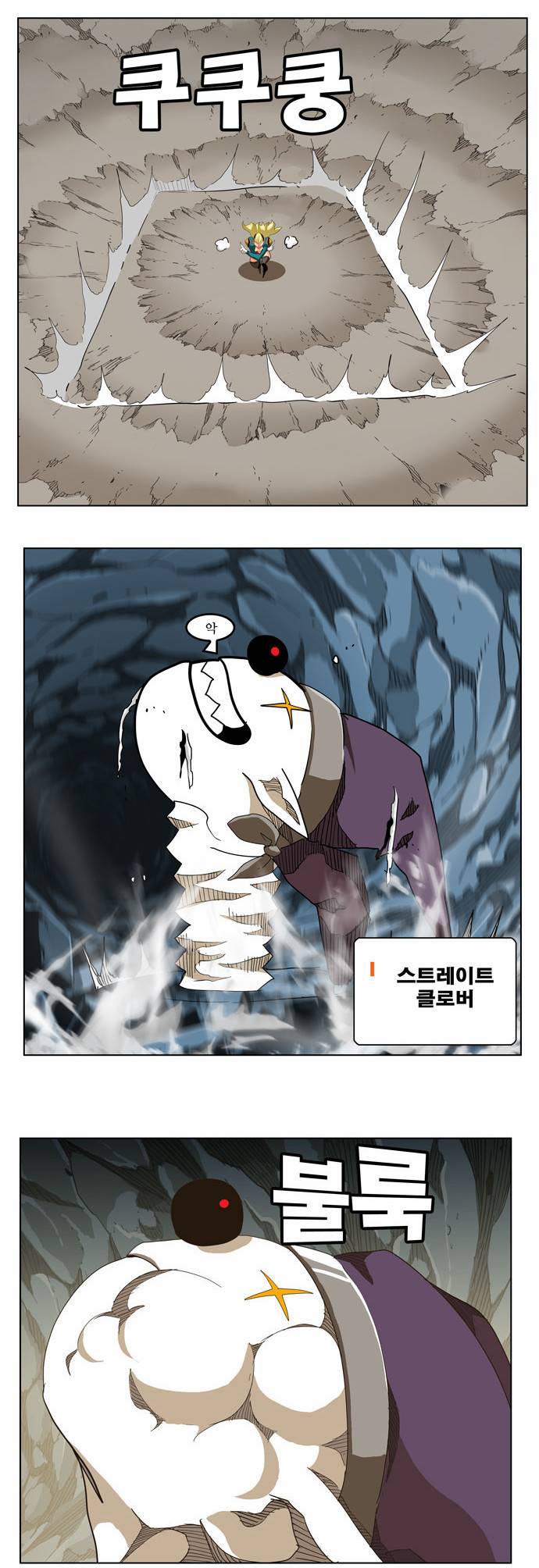 갓 오브 하이스쿨 252화 41
