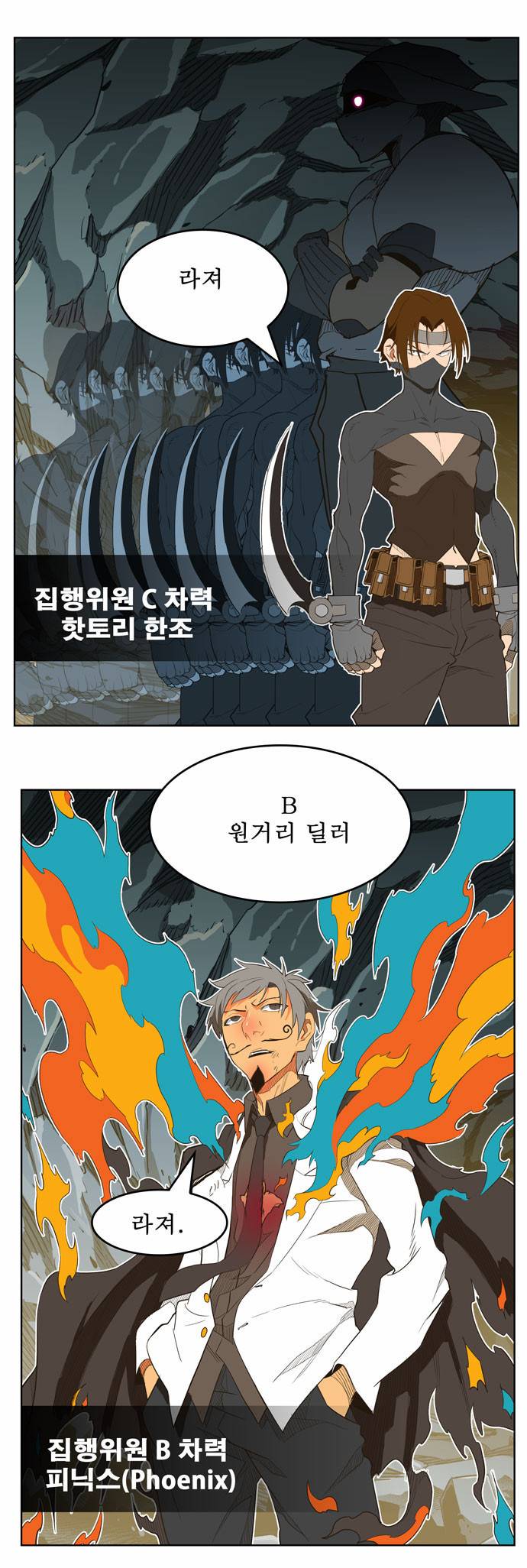 갓 오브 하이스쿨 252화 49