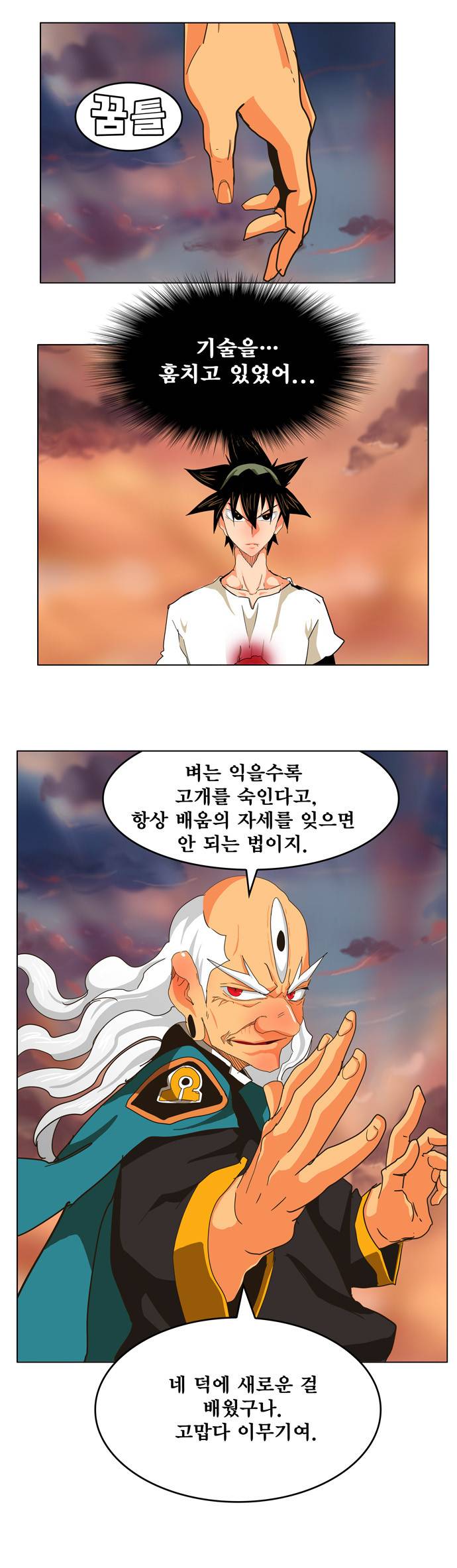 갓 오브 하이스쿨 262화 3
