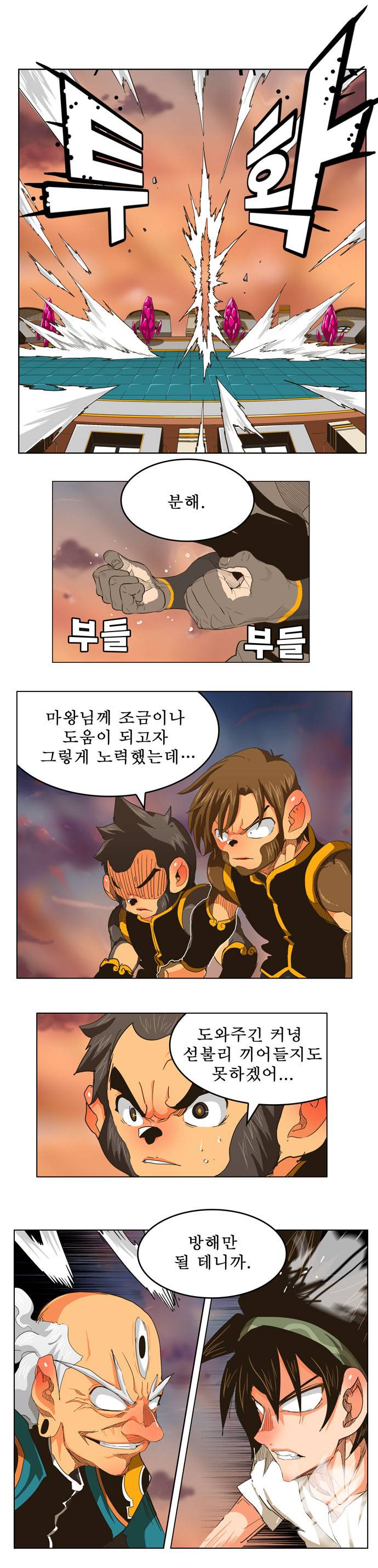 갓 오브 하이스쿨 262화 7