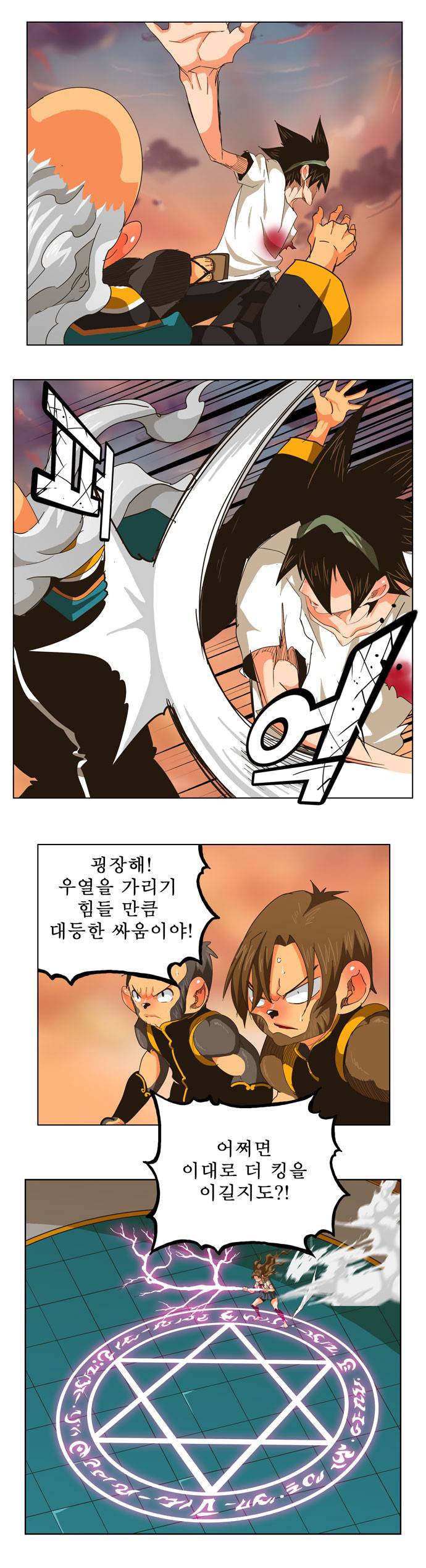 갓 오브 하이스쿨 262화 11