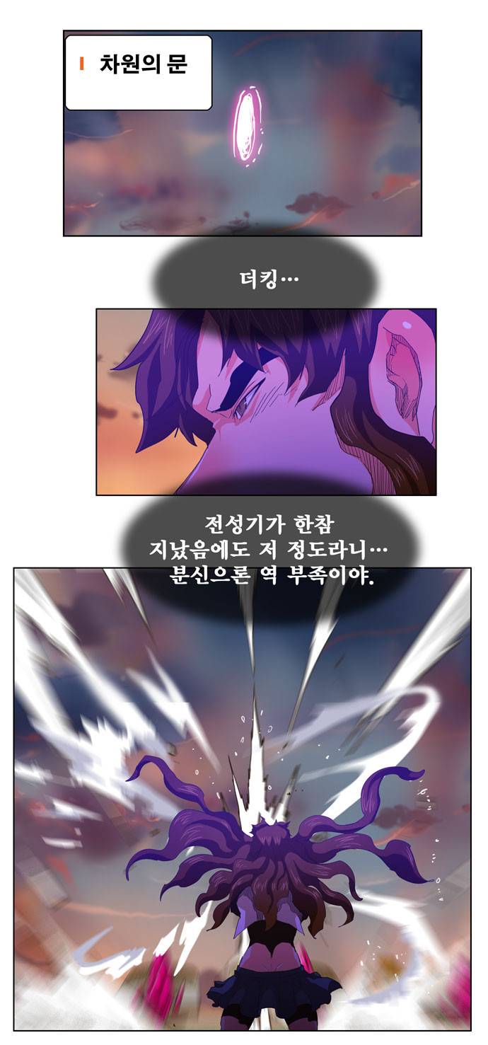 갓 오브 하이스쿨 262화 12