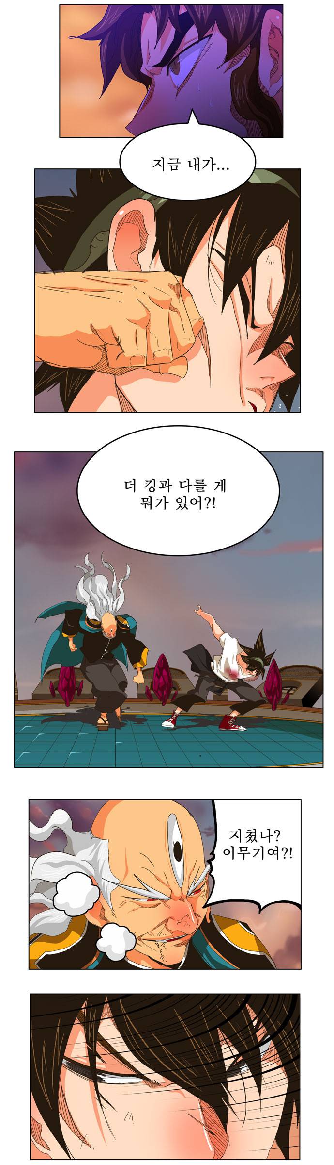 갓 오브 하이스쿨 262화 14