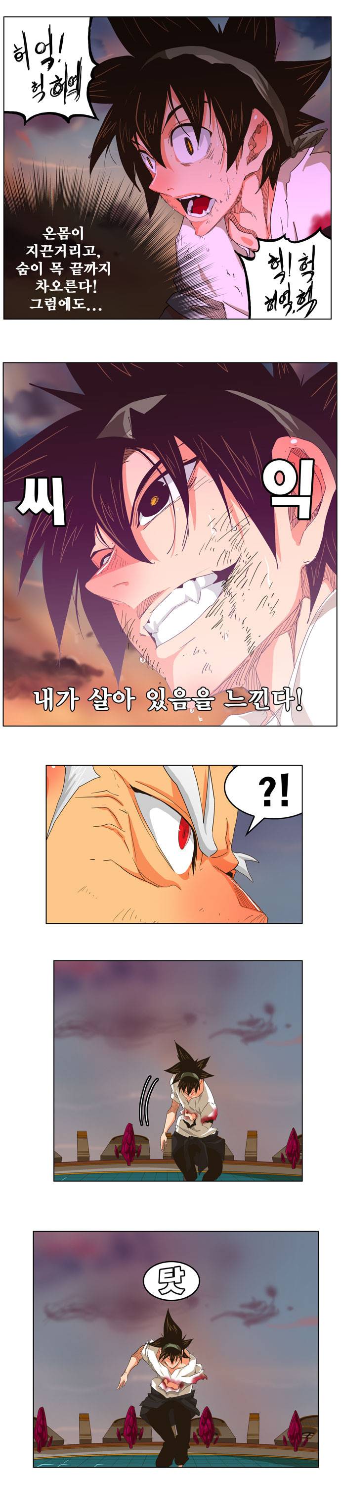 갓 오브 하이스쿨 262화 16
