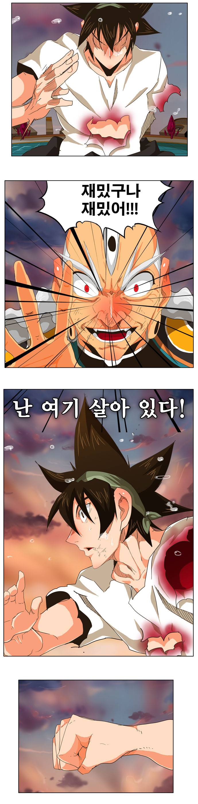 갓 오브 하이스쿨 262화 17