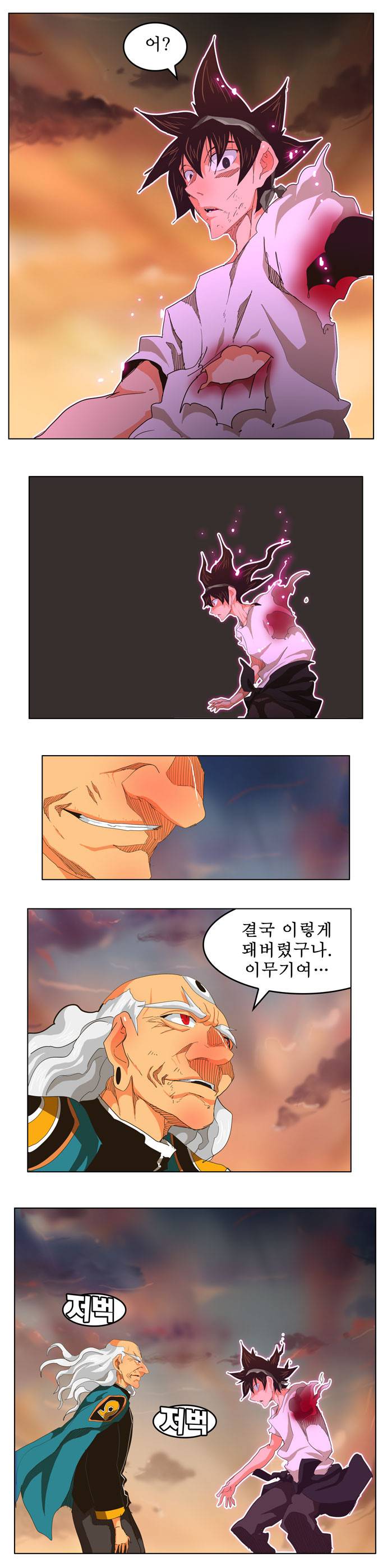 갓 오브 하이스쿨 262화 19