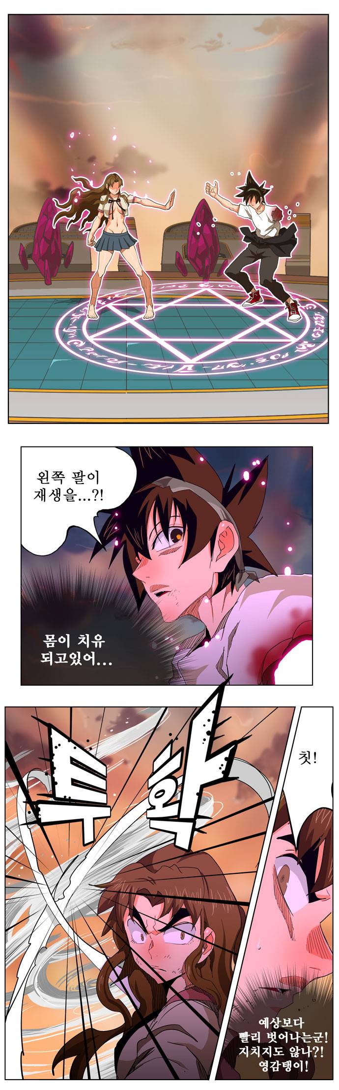 갓 오브 하이스쿨 262화 22
