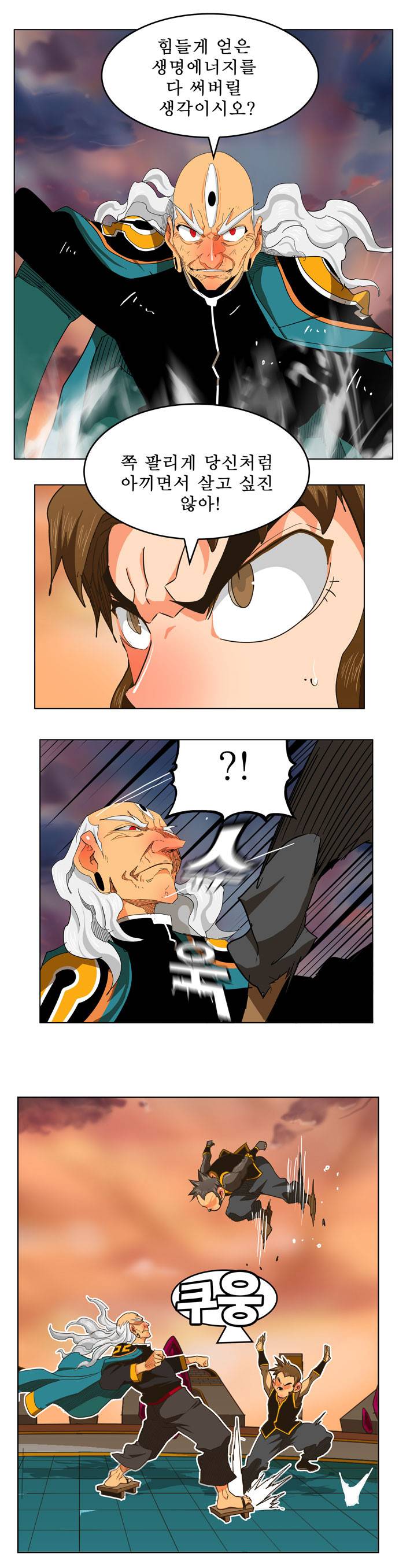 갓 오브 하이스쿨 262화 23
