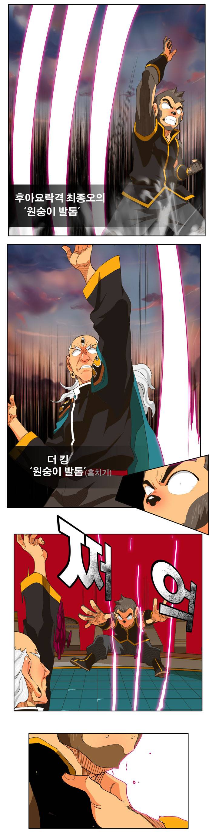 갓 오브 하이스쿨 262화 28