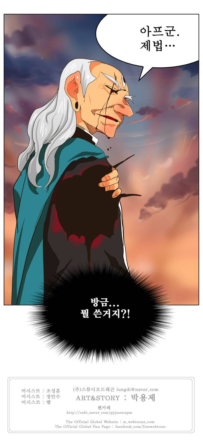 갓 오브 하이스쿨 262화 32