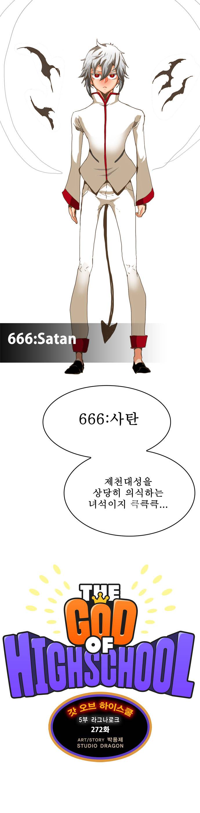 갓 오브 하이스쿨 272화 3