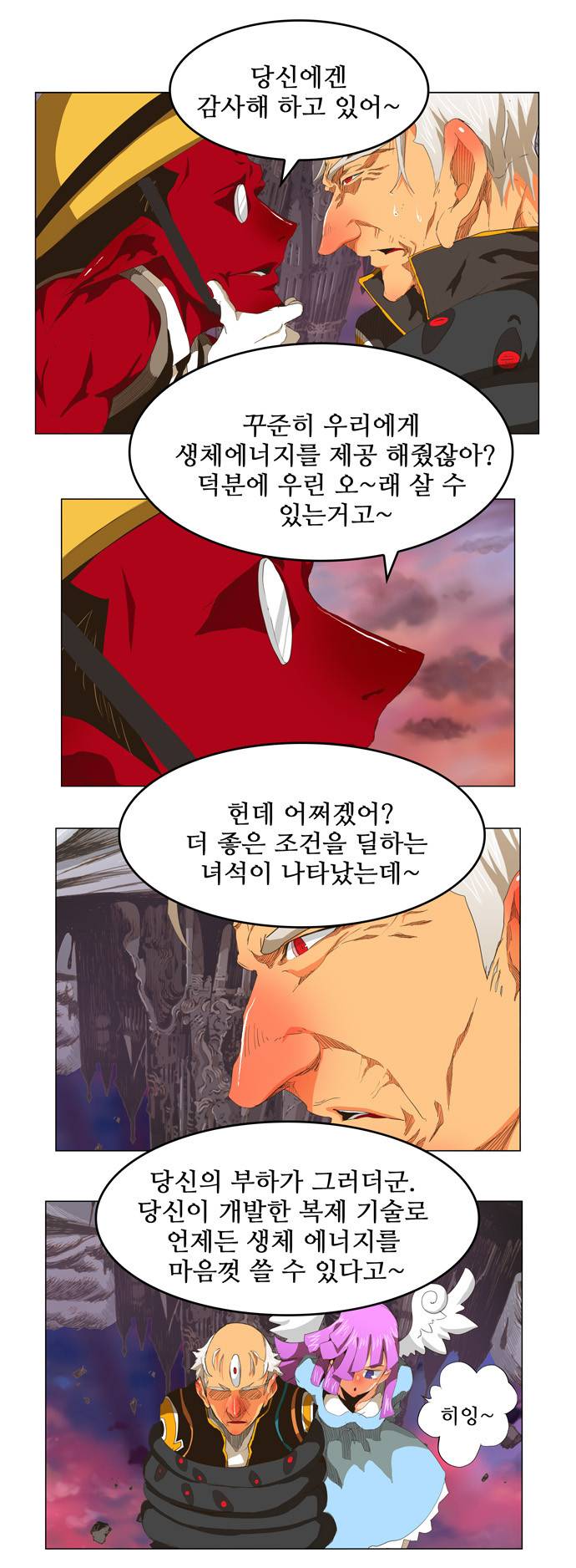 갓 오브 하이스쿨 272화 4